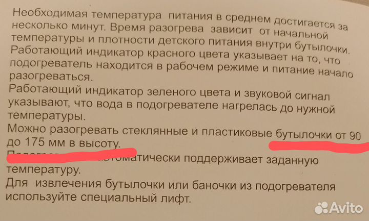 Подогреватель дет.питания и стерилизатор бутылочек