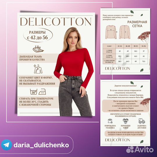 Инфографика для маркетплейсов