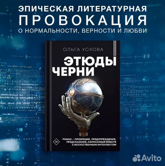 Этюды черни