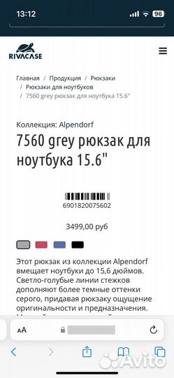 Рюкзак для ноутбука 17.3