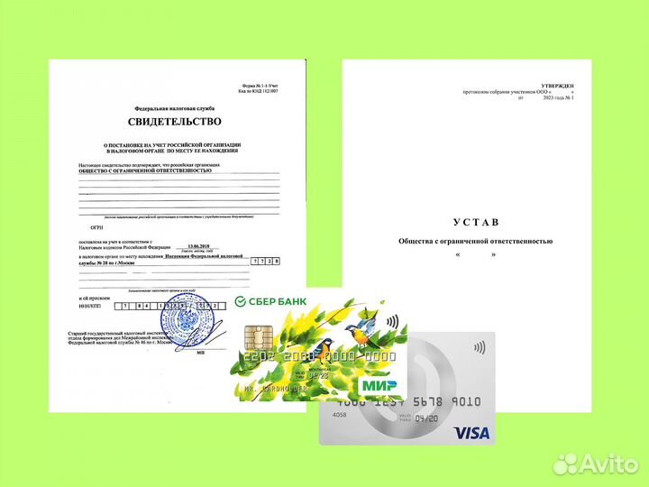 Купить ооо с счетом. Готовые ооо с счетом