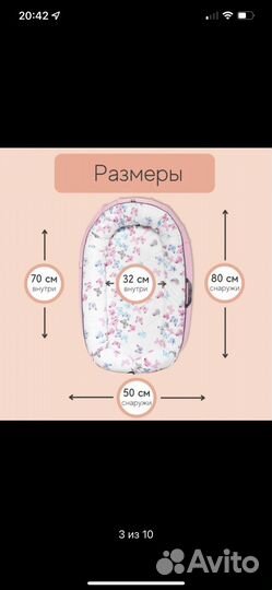 Кокон гнездышко для новорожденных