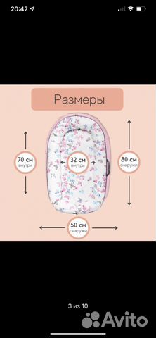 Кокон гнездышко для новорожденных