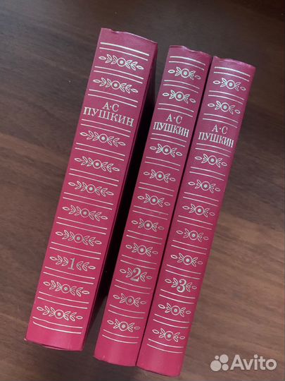 А.С.Пушкин собрание сочинений в 3 томах
