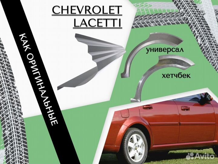 Арки кузовные для Opel Vectra A 1988-1995 Опель Вектра