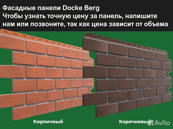 Фасадные панели для дома