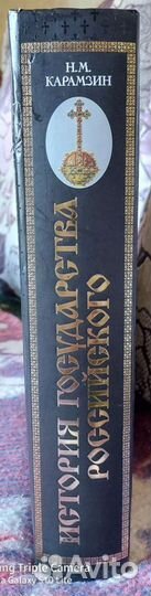 История государства российского карамзин