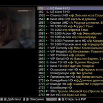 200 каналов телевидения на смарт (андроид) TV,iptv, Советск