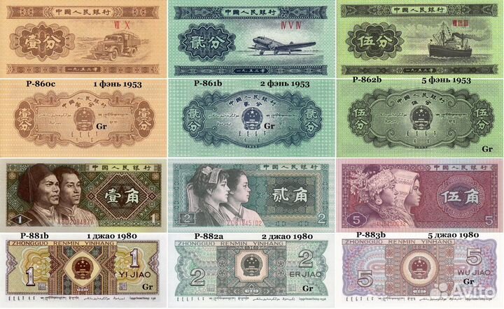 Банкноты Китай Олимпиада в Пекине 2022г, пара