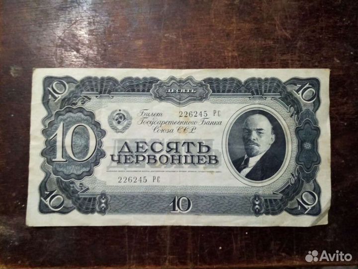 Банкноты СССР