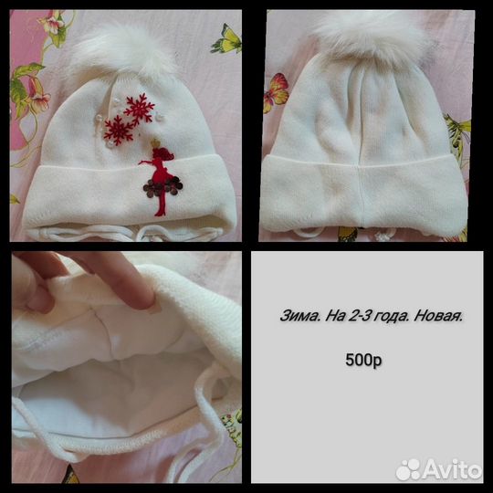 Шапки для девочки в ассортименте