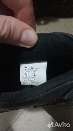 Ботинки сварщика