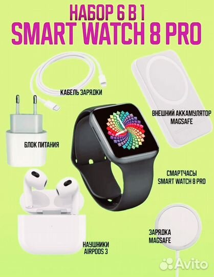 Смарт Часы набор 