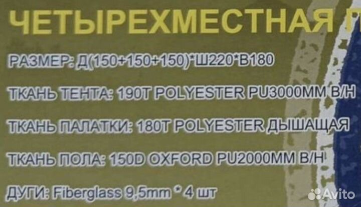 Палатка туристическая 1699(четырехместная)