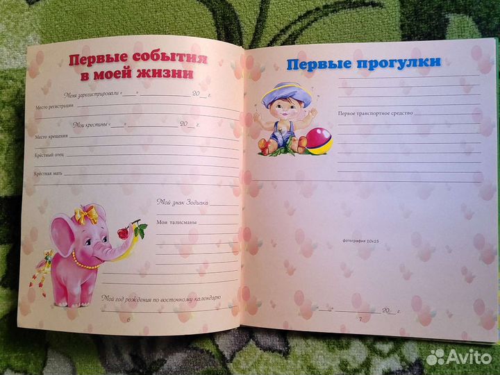 Альбом для фотографий детский