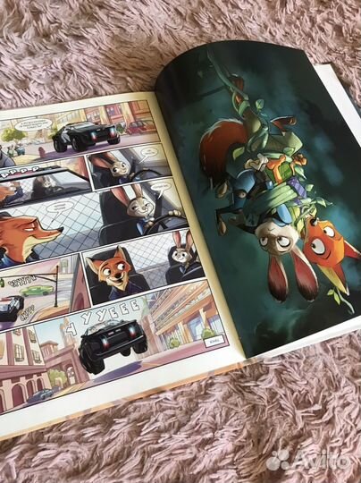 Зверополис. Детский графический роман