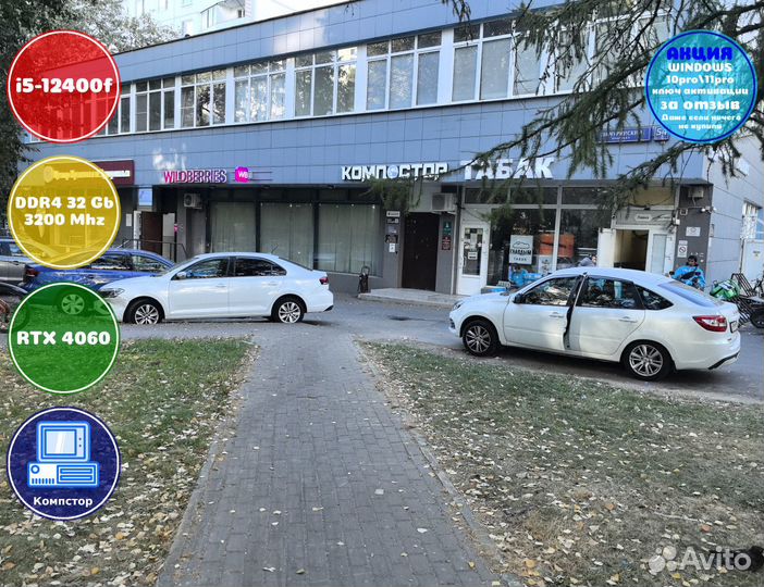 Игровая система i5-RTX4060-32DDR4-LJF416503879-B760