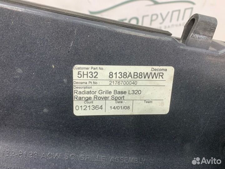 Решетка радиатора Land Rover Range Rover Sport 1