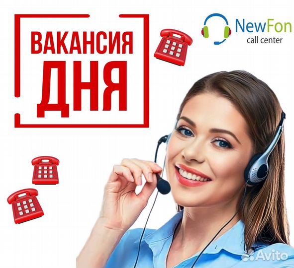 Менеджер по работе с клиентами удаленно