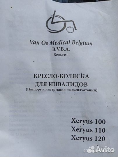 Кресло коляска для инвалидов прогулочная