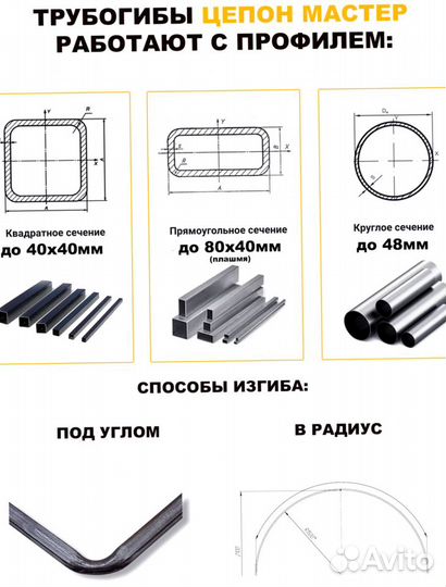 Трубогиб универсальный