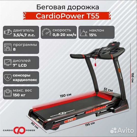 Беговая дорожка CardioPower T55 v.1.3