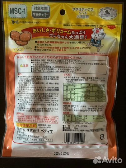 Лакомства для собак