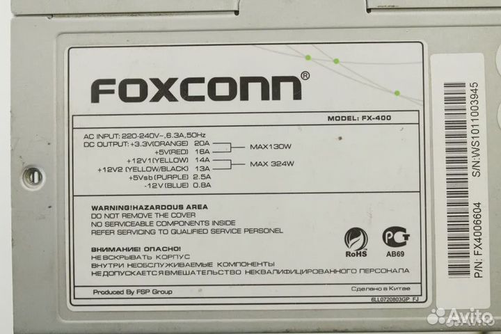 Блок питания 400W FoxConn