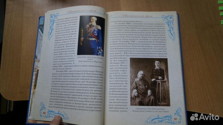 Атаманский храм История Свято-Александро-Невской ц