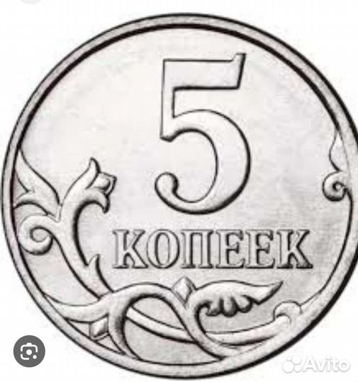 Медная монета 5 копеек