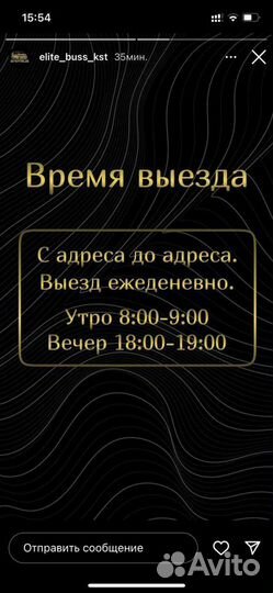 Пассажирские перевозки минивэн