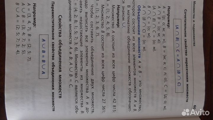 Правила по математике