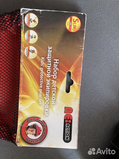 Защитный набор детской экипировки