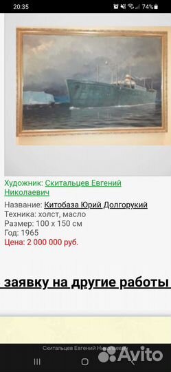 Старинная картина