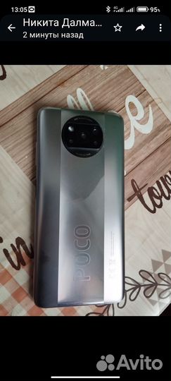 Xiaomi Poco X3 Pro, 8/256 ГБ