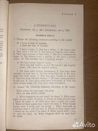 Учебник Английского языка СССР