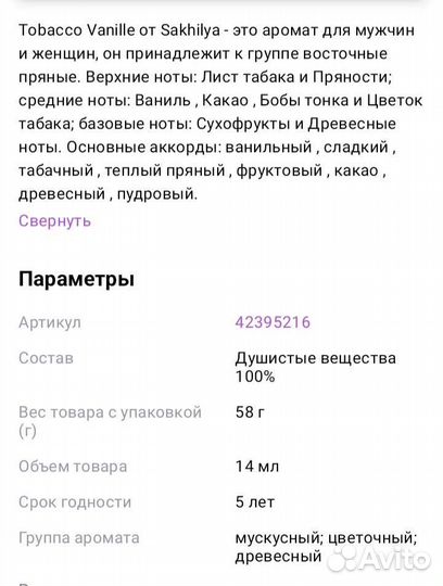 Туалетная вода