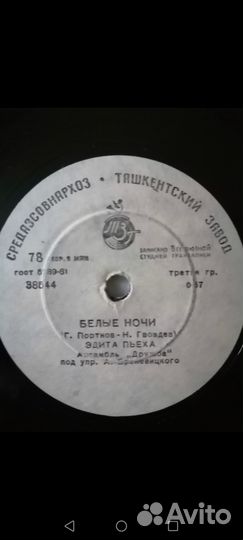 Виниловые пластинки