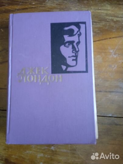 Подписка Джек Лондон 14 томов