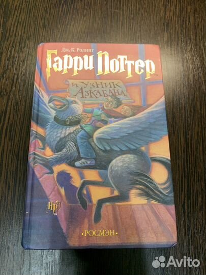 Книги Гарри Поттер