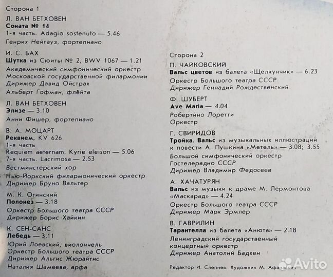 Музыкальный Телетайп - 4 (1988)