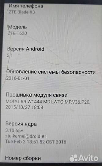 ZTE Blade X3, 8 ГБ