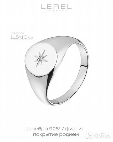 Серебряное кольцо печатка широкое с камнем