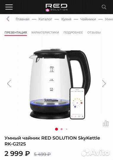 Умный стеклянный чайник Redmond