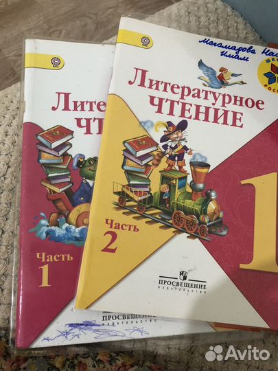 Учебники 1 класс
