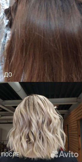 Парикмахер - Колорист