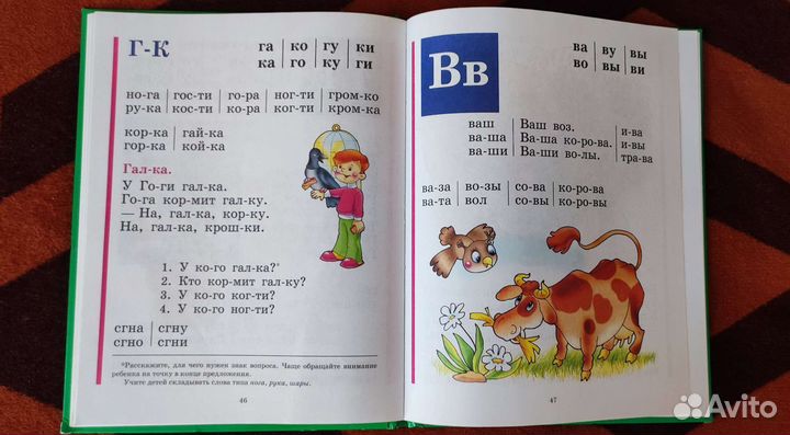 Букварь Н.С.Жукова