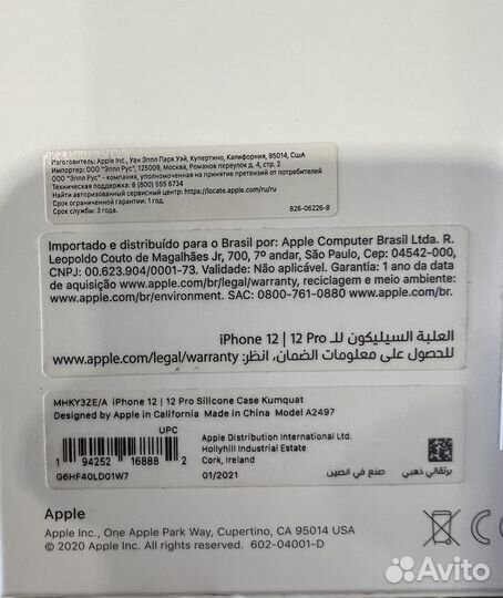 Чехол для iPhone 12pro MagSafe оранжевый