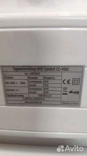 Автомобильный холодильник 12 220 в