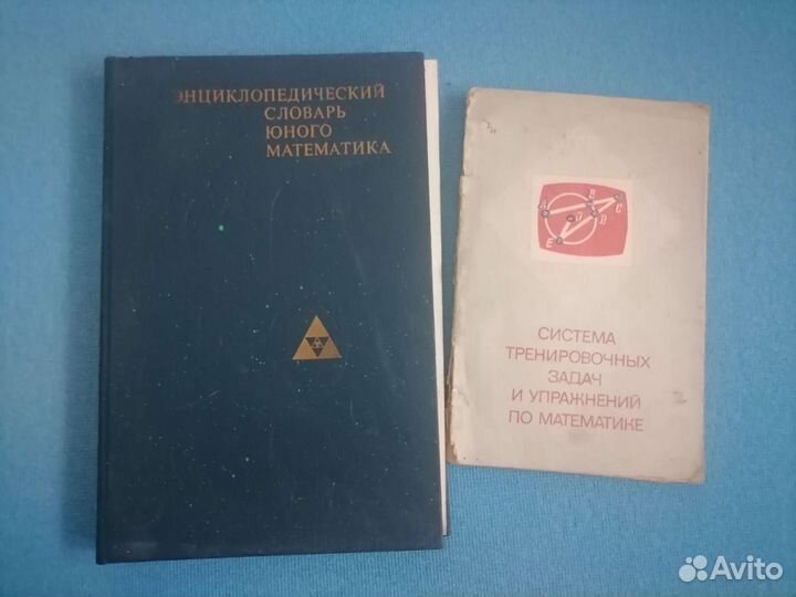 Психология, математика, книги для девочек